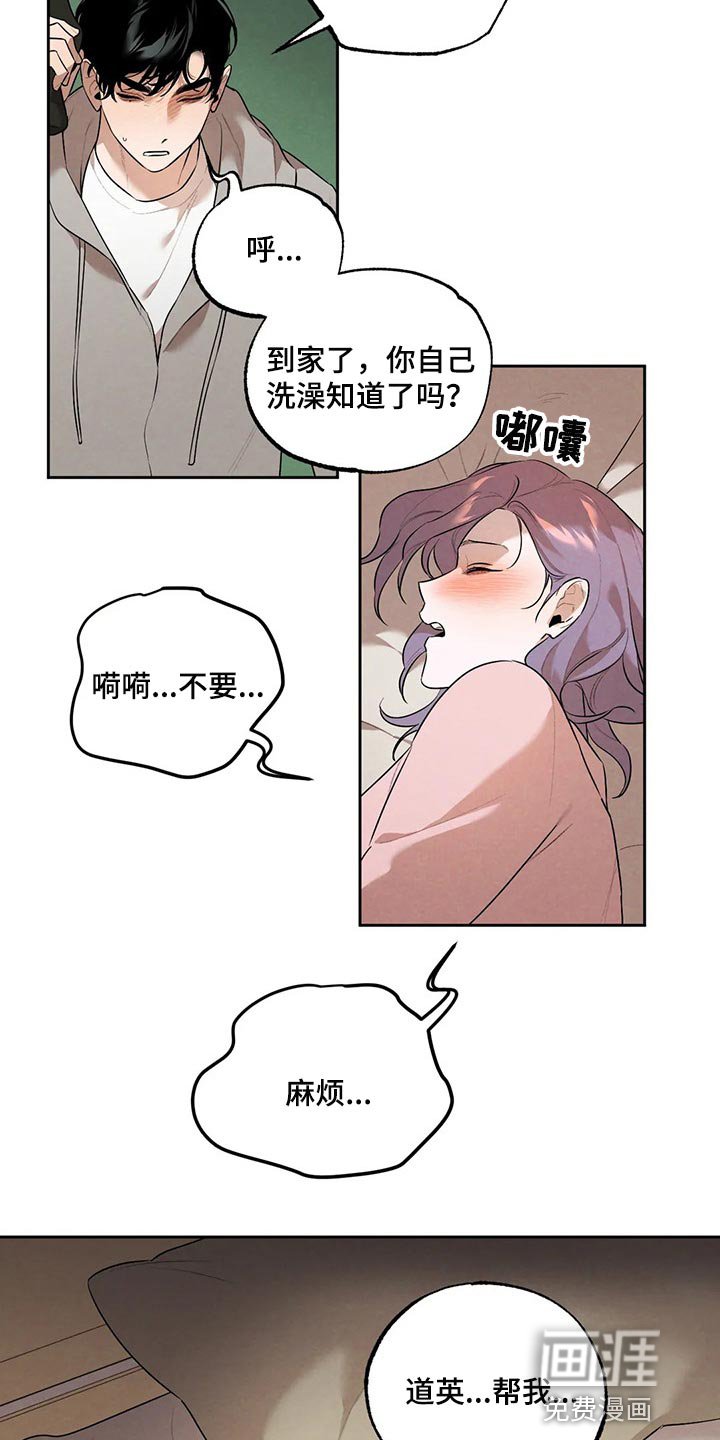 第63章：我们就到这吧