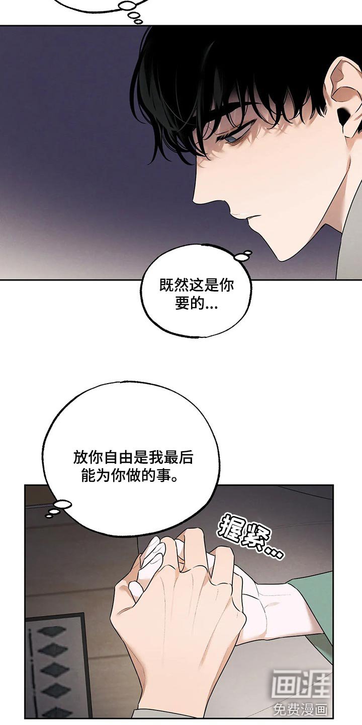 第63章：我们就到这吧