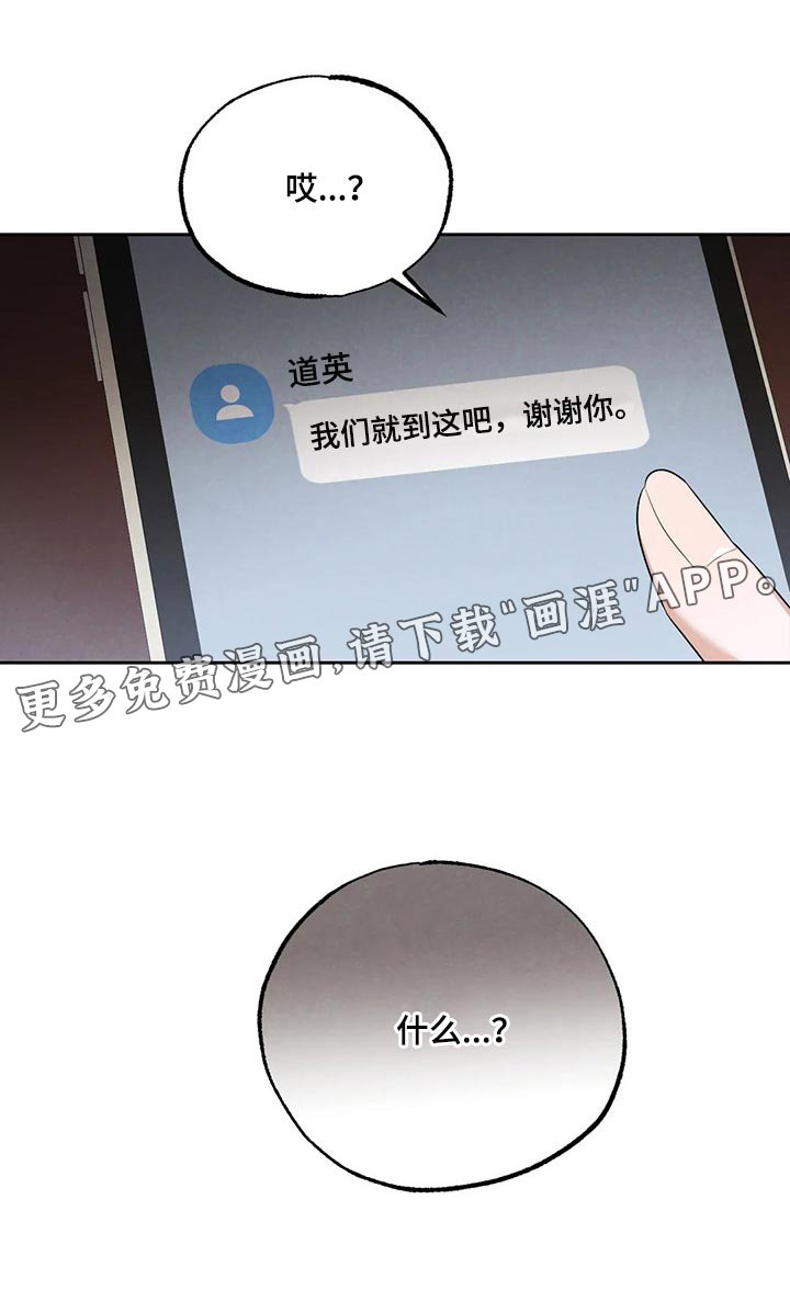 第63章：我们就到这吧
