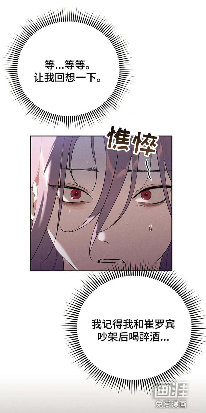第64章：回去吧