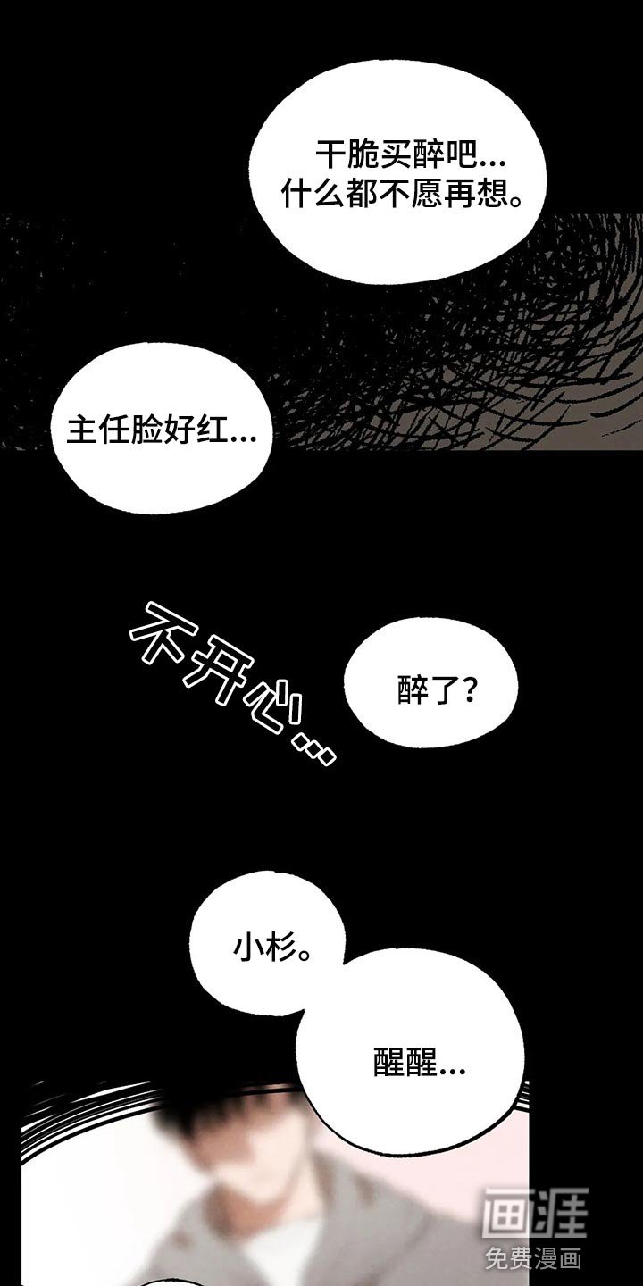 第64章：回去吧