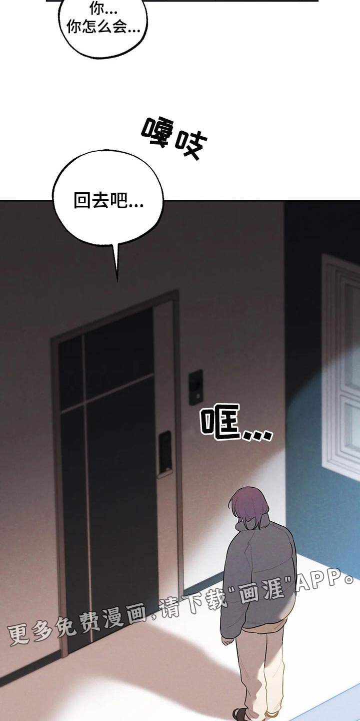 第64章：回去吧