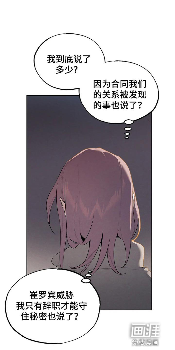 第65章：你妨碍我学习了