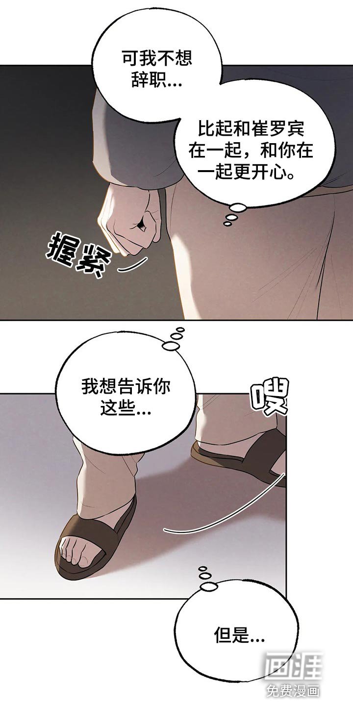 第65章：你妨碍我学习了
