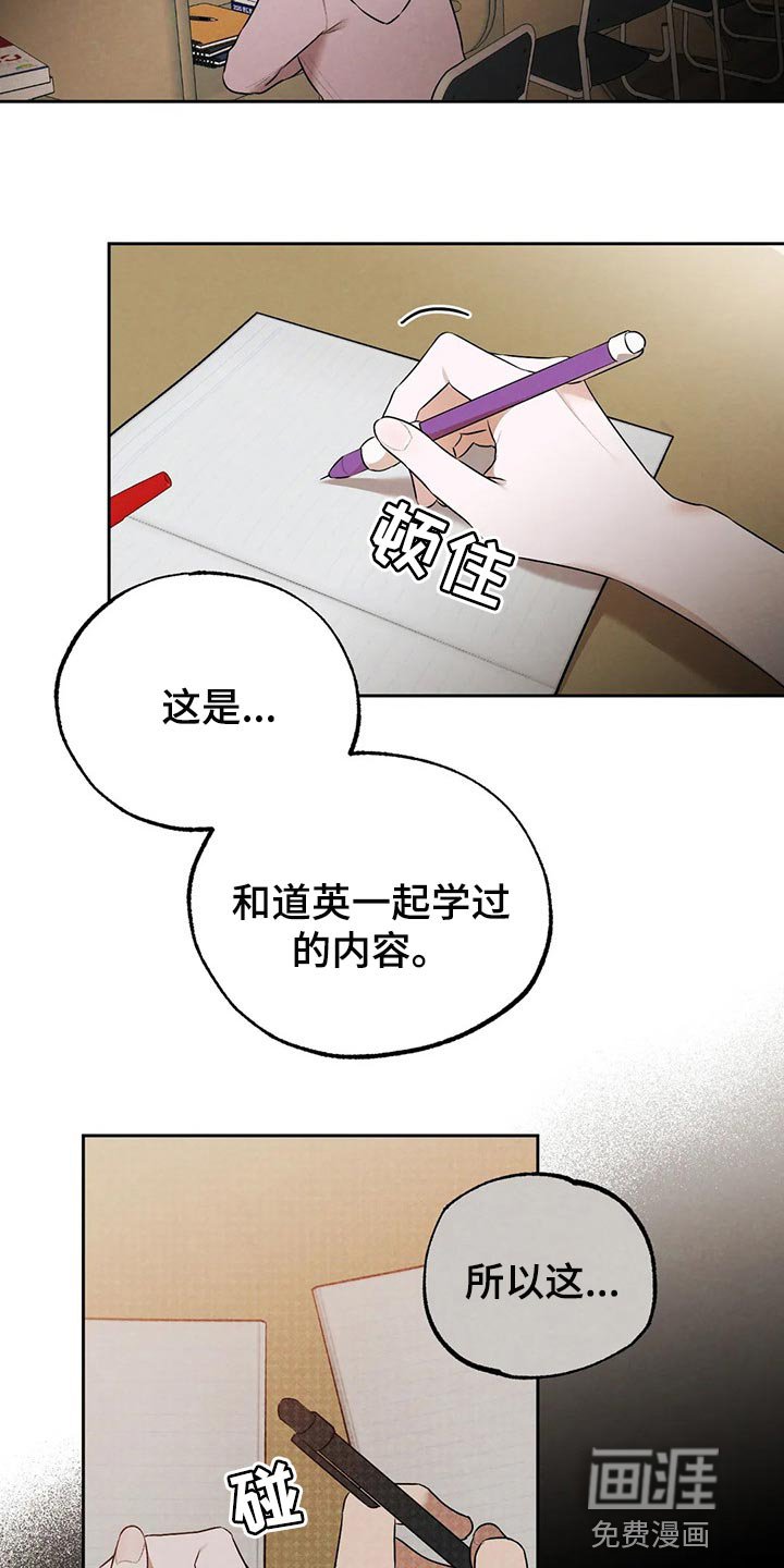 第65章：你妨碍我学习了