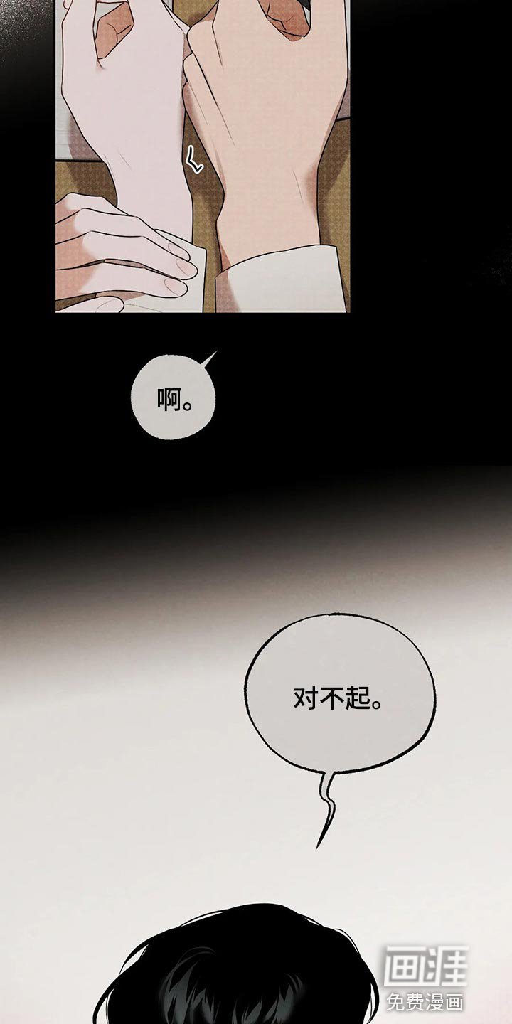 第65章：你妨碍我学习了