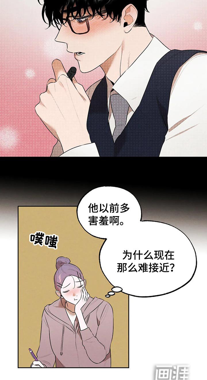 第65章：你妨碍我学习了