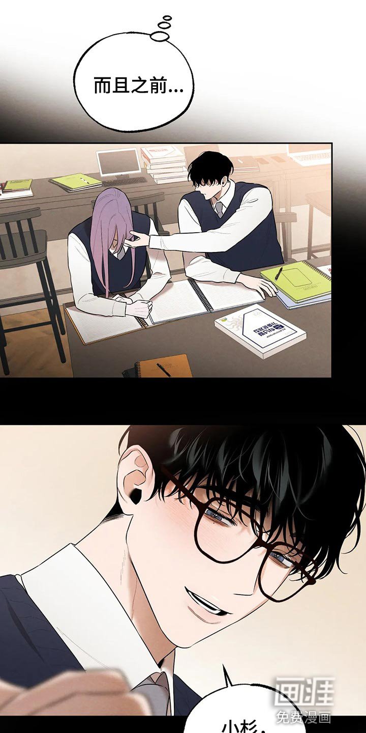第65章：你妨碍我学习了
