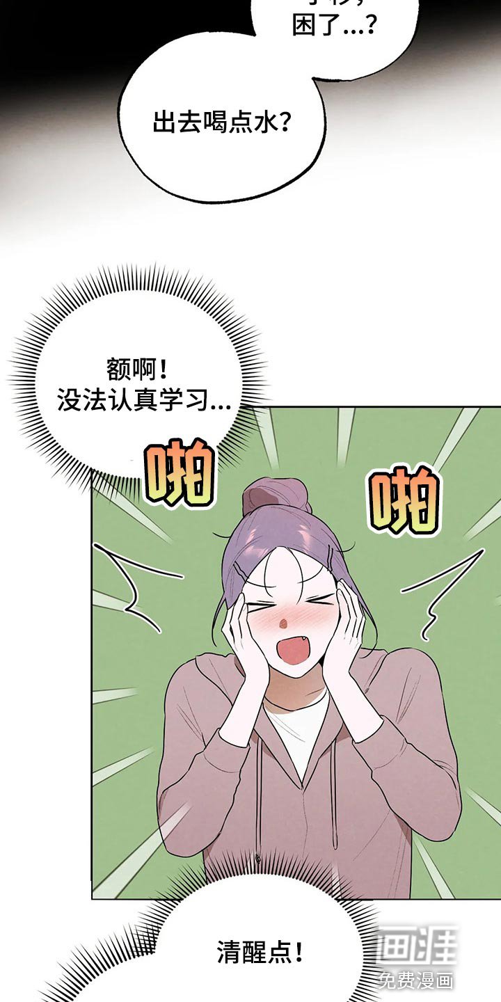 第65章：你妨碍我学习了