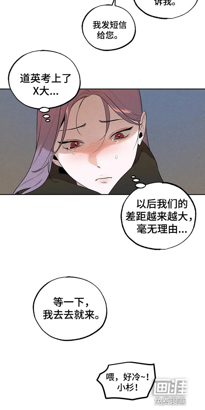 第65章：你妨碍我学习了