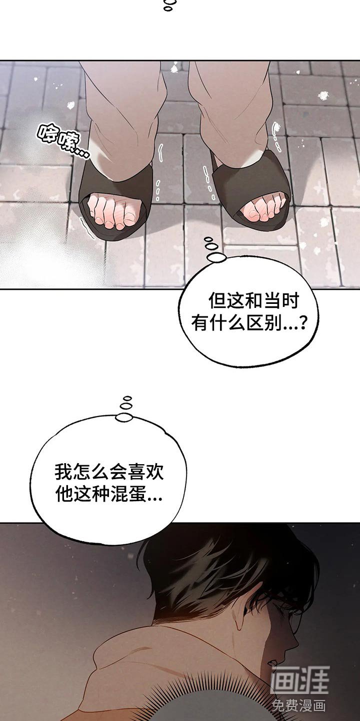 第66章：堂堂正正地问