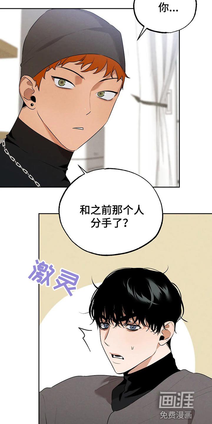 第66章：堂堂正正地问