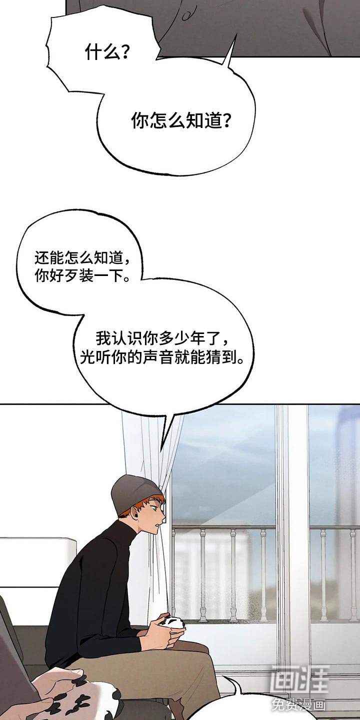 第66章：堂堂正正地问