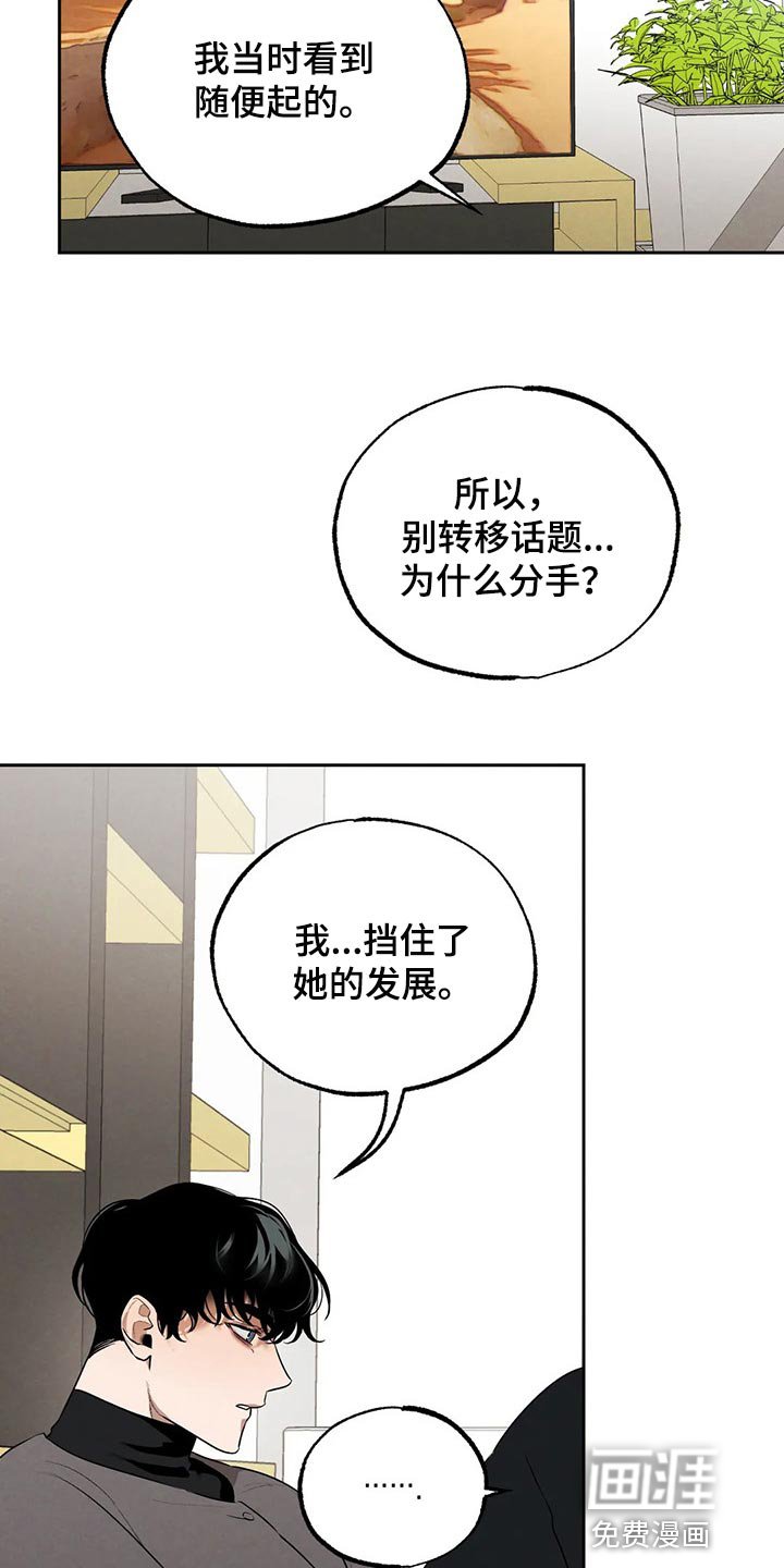 第66章：堂堂正正地问