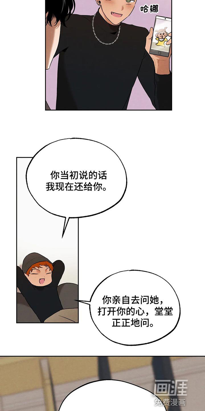 第66章：堂堂正正地问