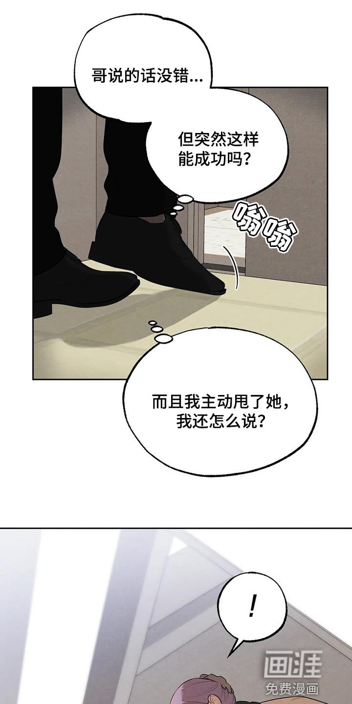 第66章：堂堂正正地问