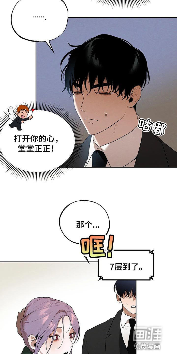 第67章：因为我哭了