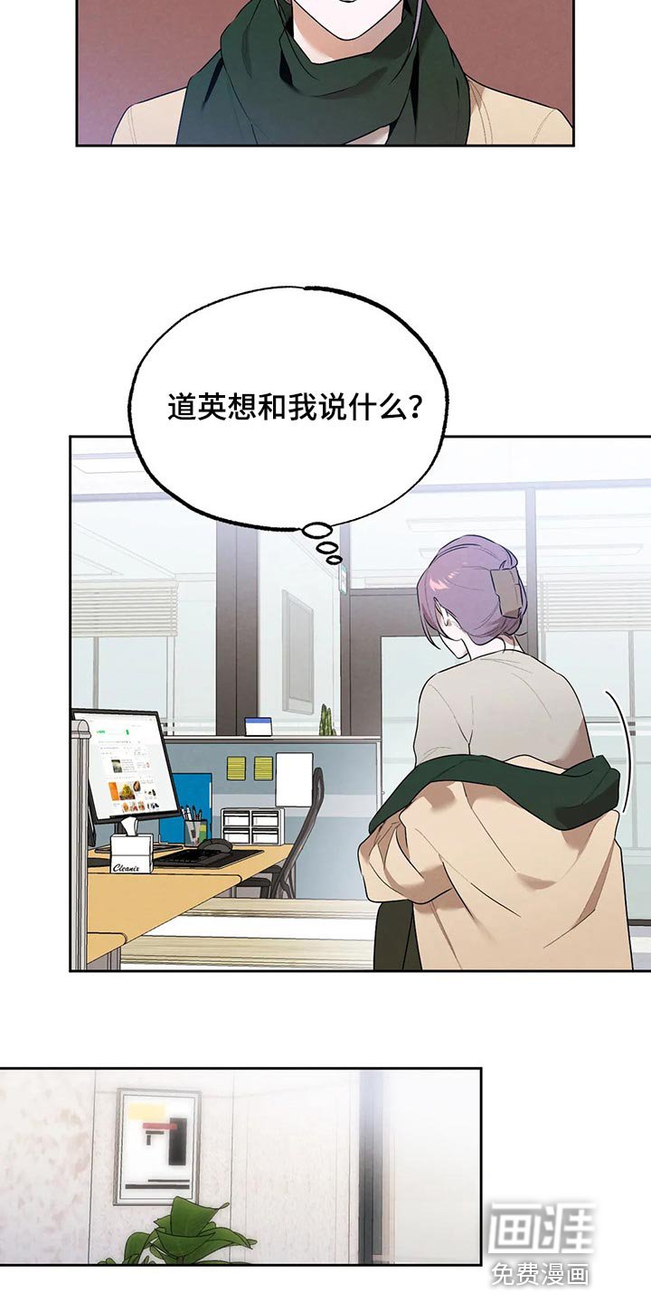 第67章：因为我哭了