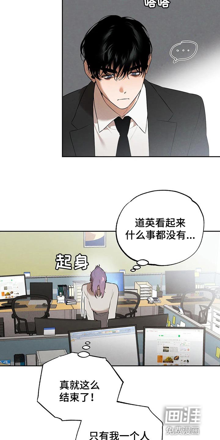 第67章：因为我哭了