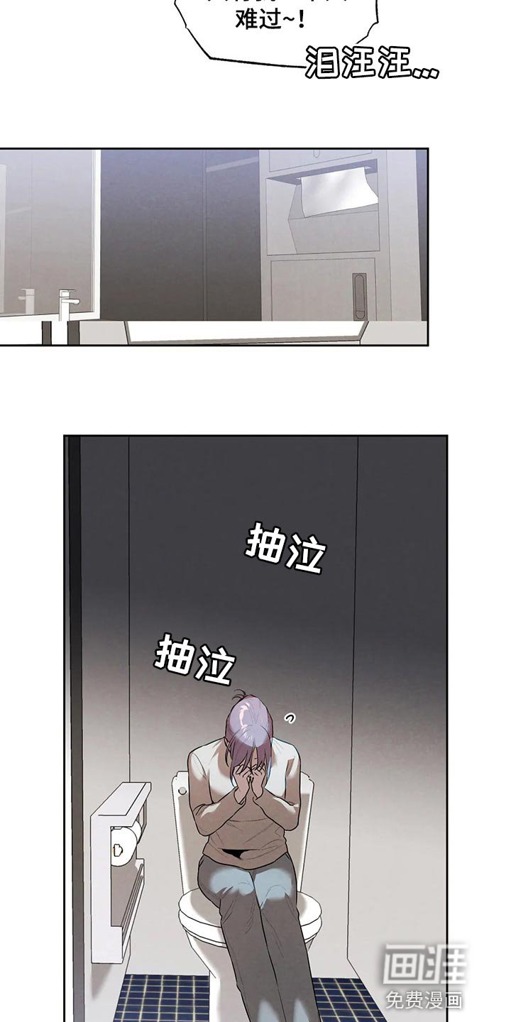 第67章：因为我哭了