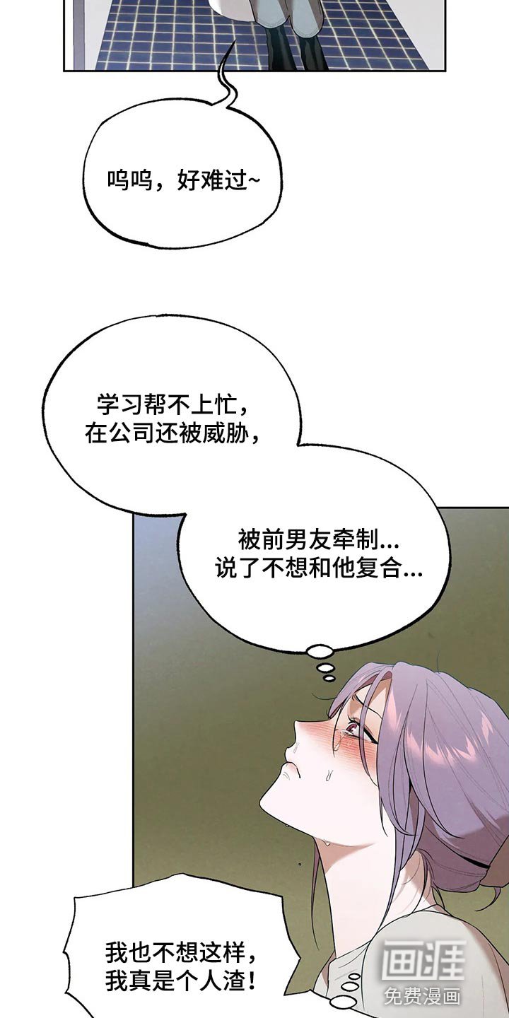 第67章：因为我哭了