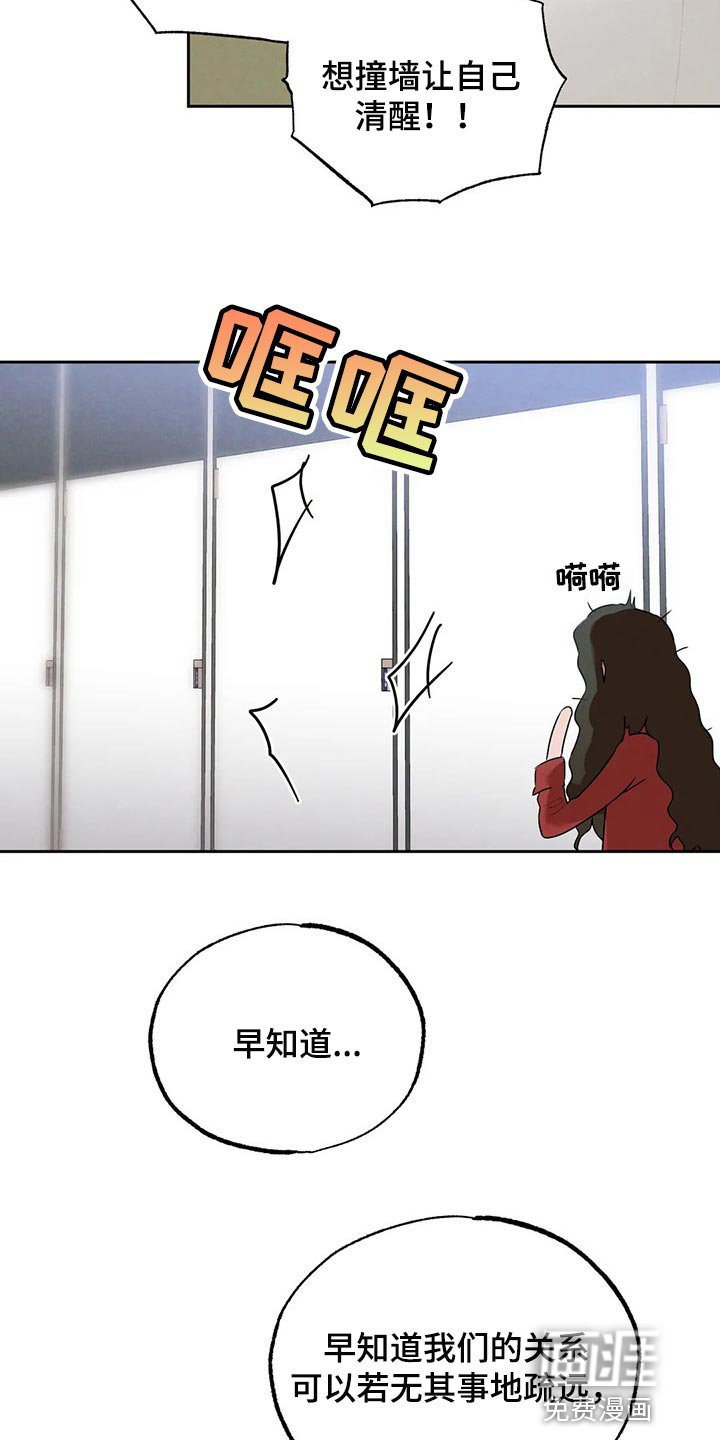 第67章：因为我哭了