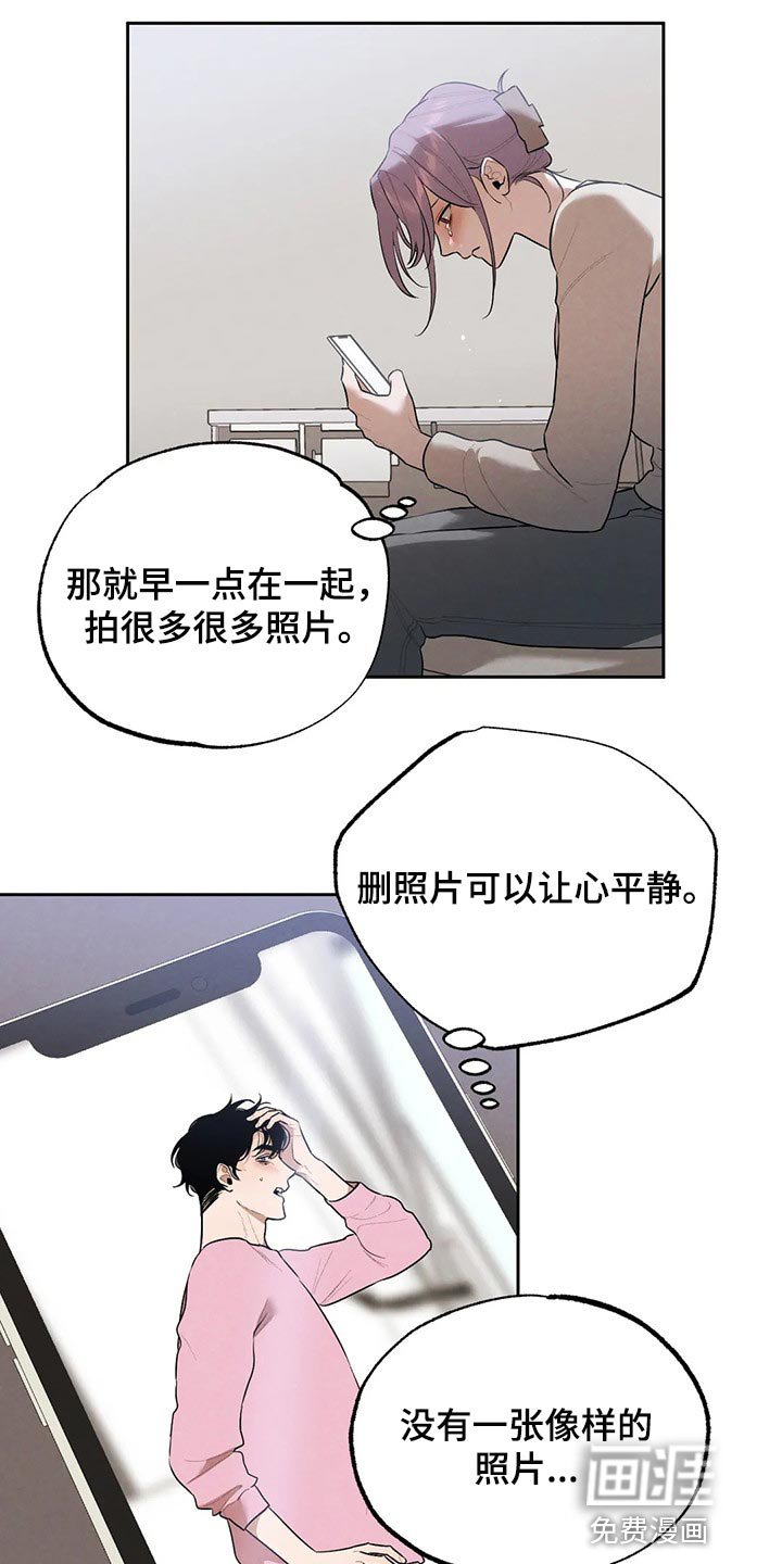 第67章：因为我哭了