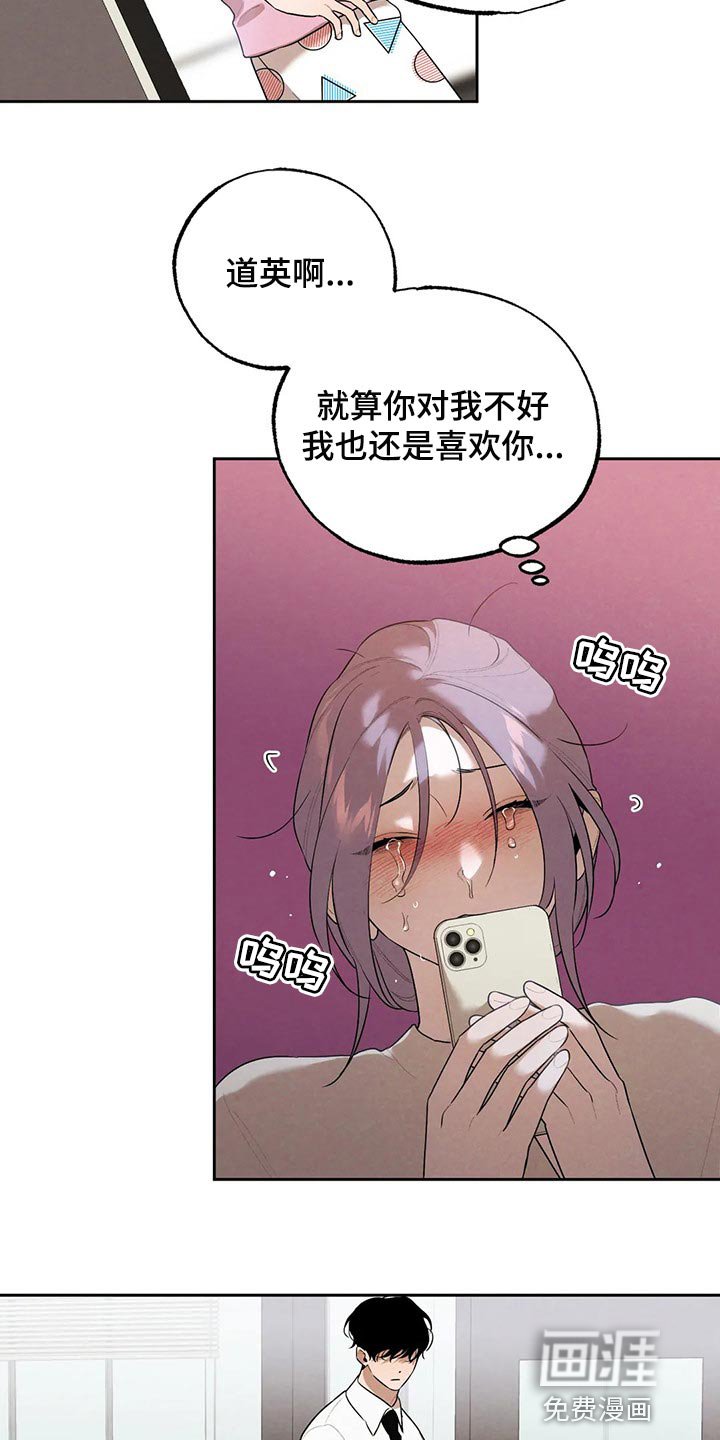 第67章：因为我哭了