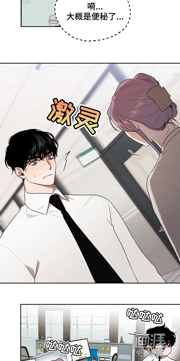第67章：因为我哭了