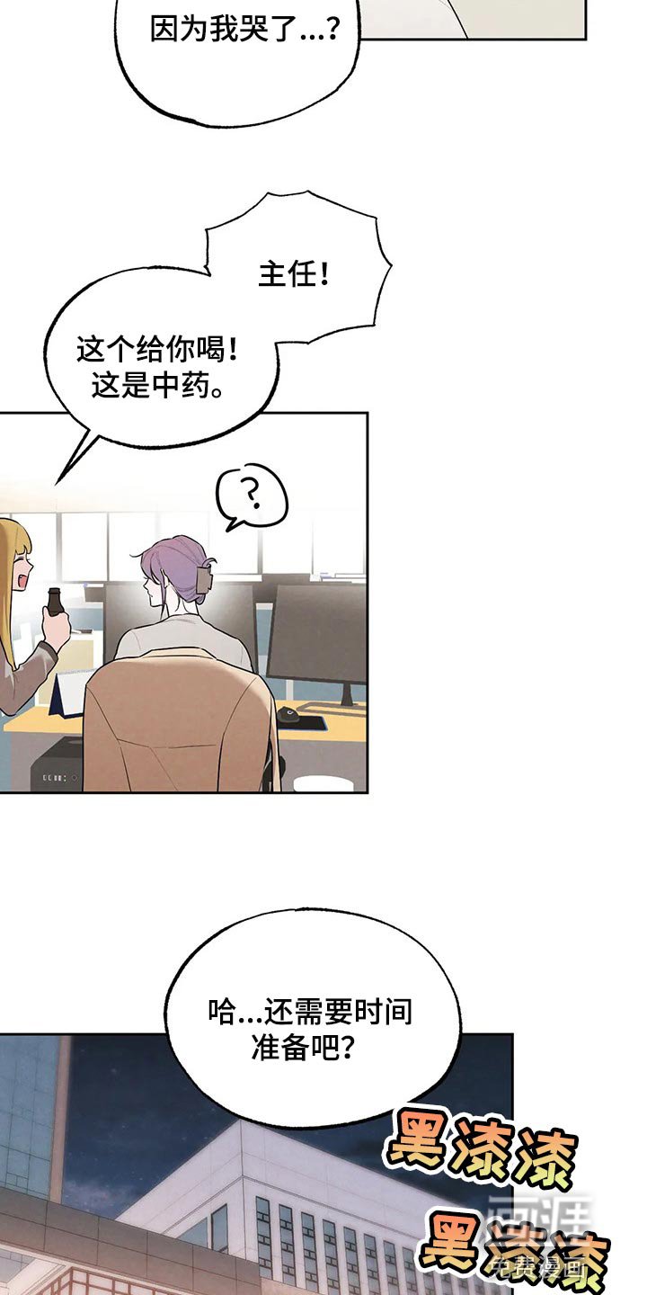 第67章：因为我哭了
