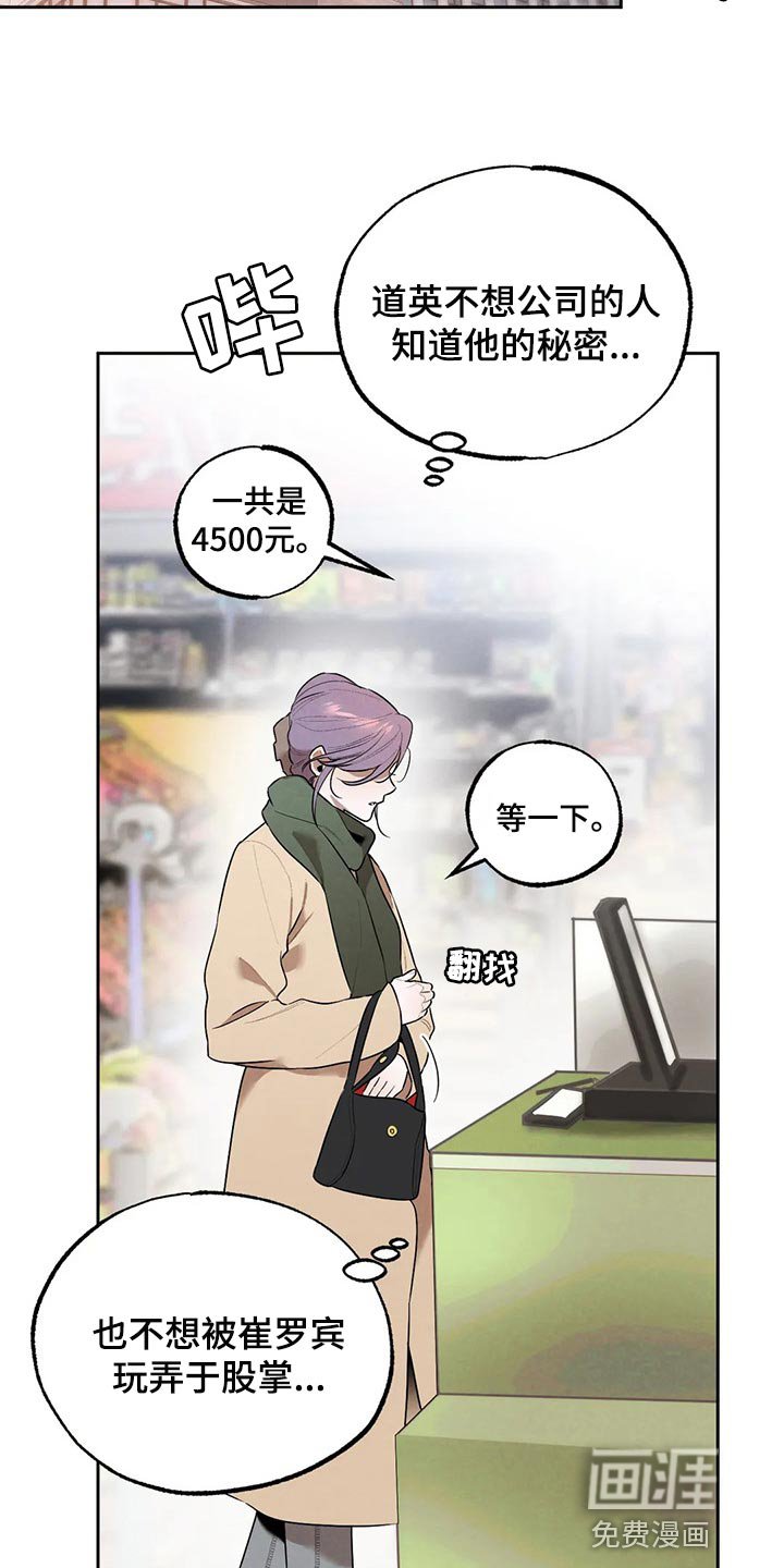 第67章：因为我哭了