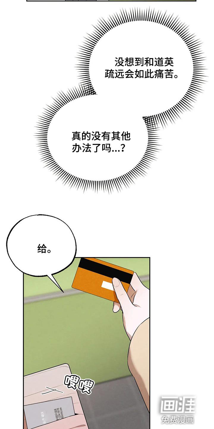 第67章：因为我哭了