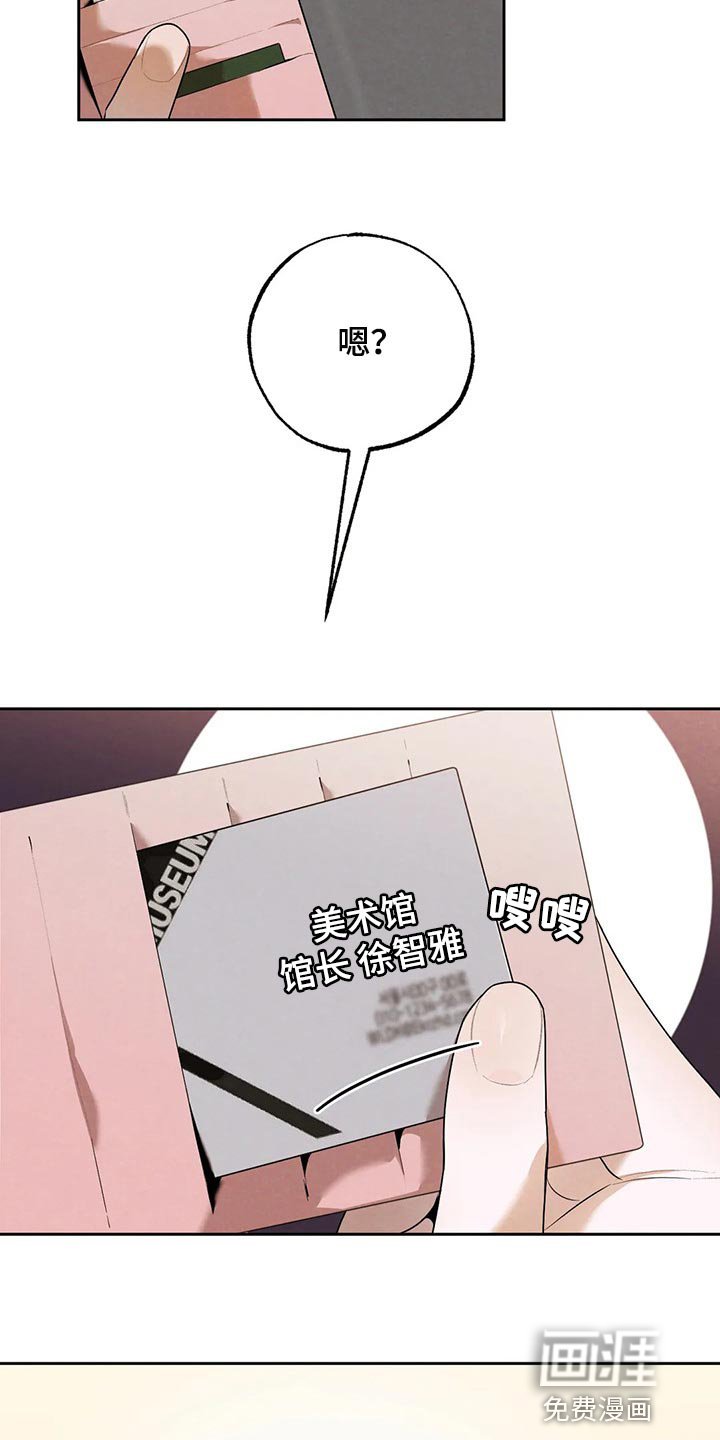 第67章：因为我哭了
