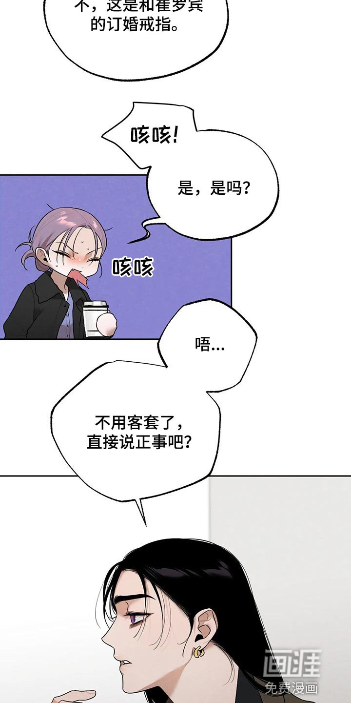 第68章：牺牲品