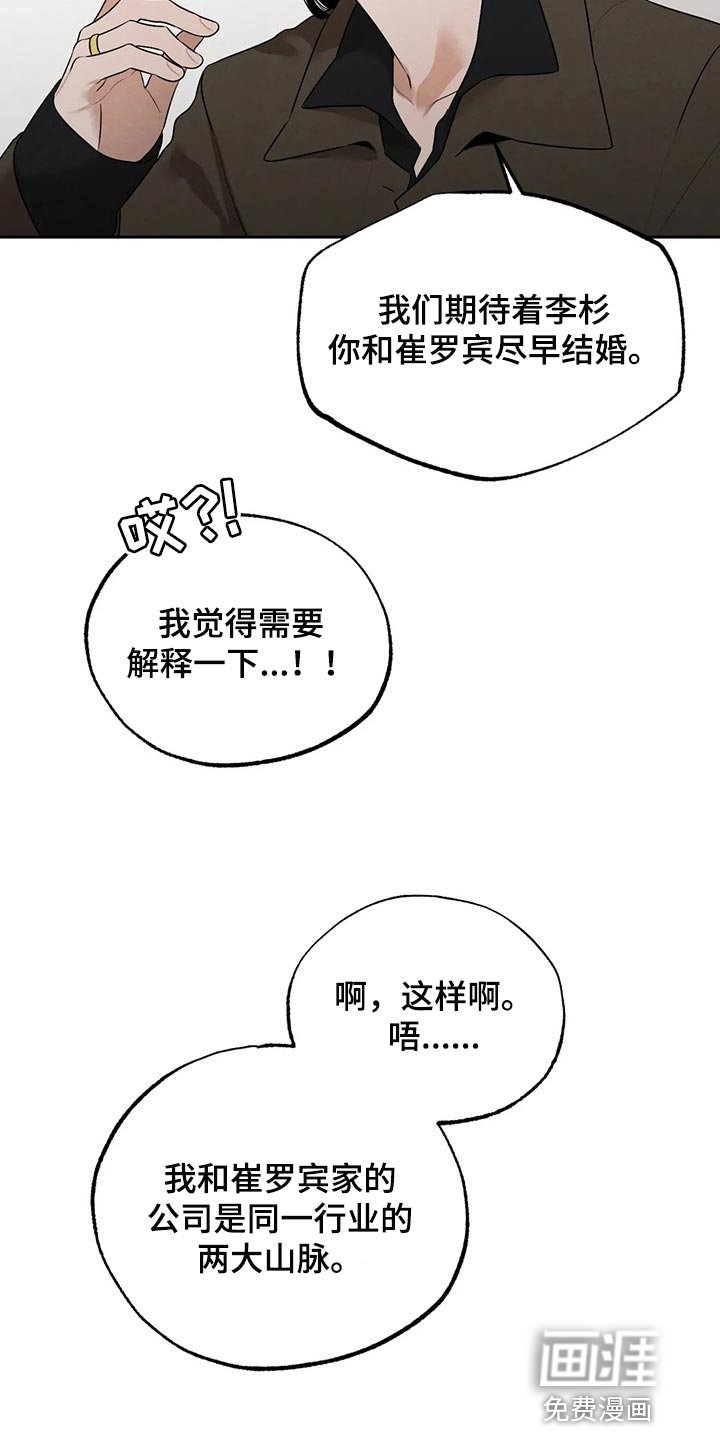 第68章：牺牲品