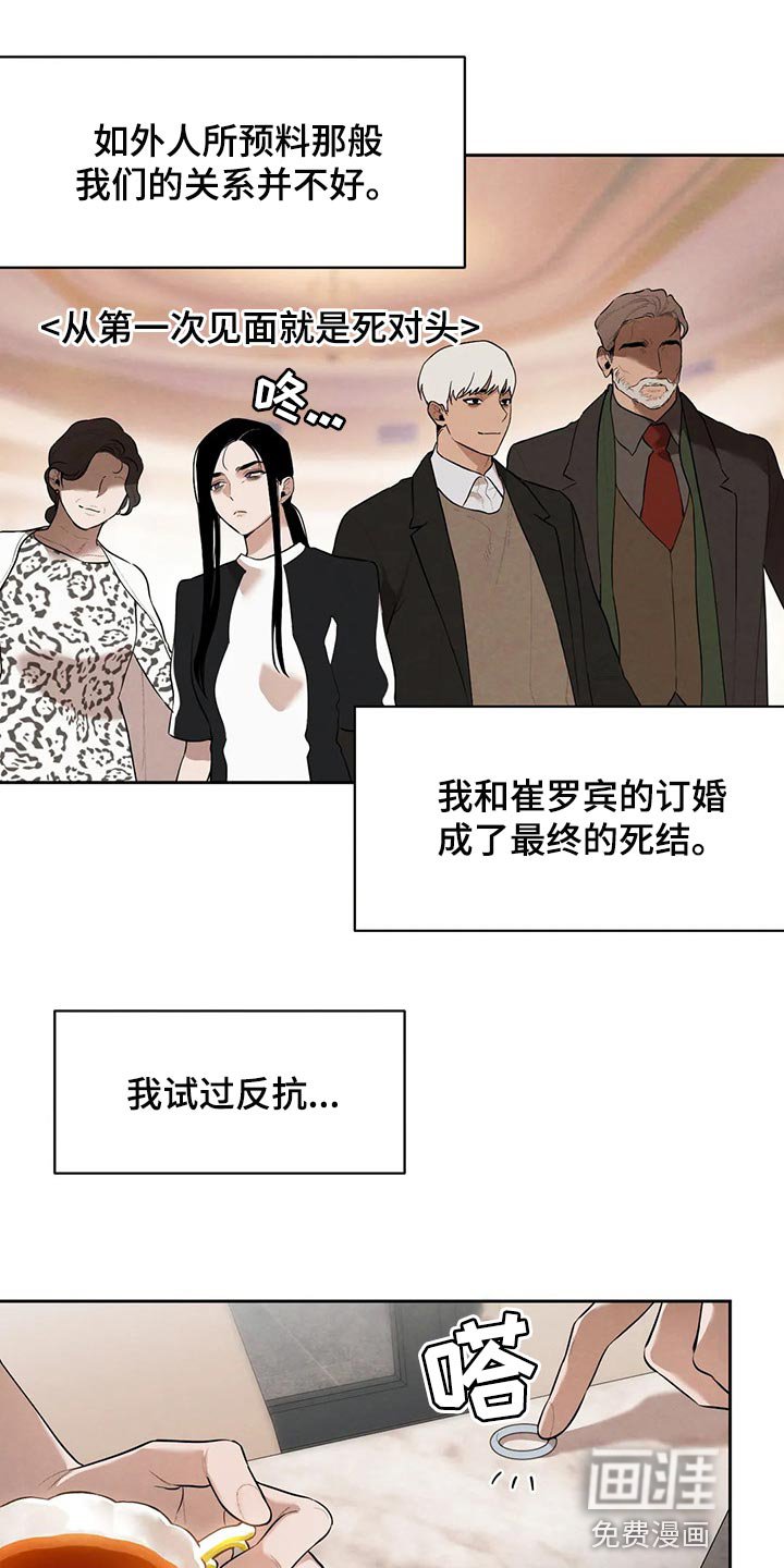 第68章：牺牲品