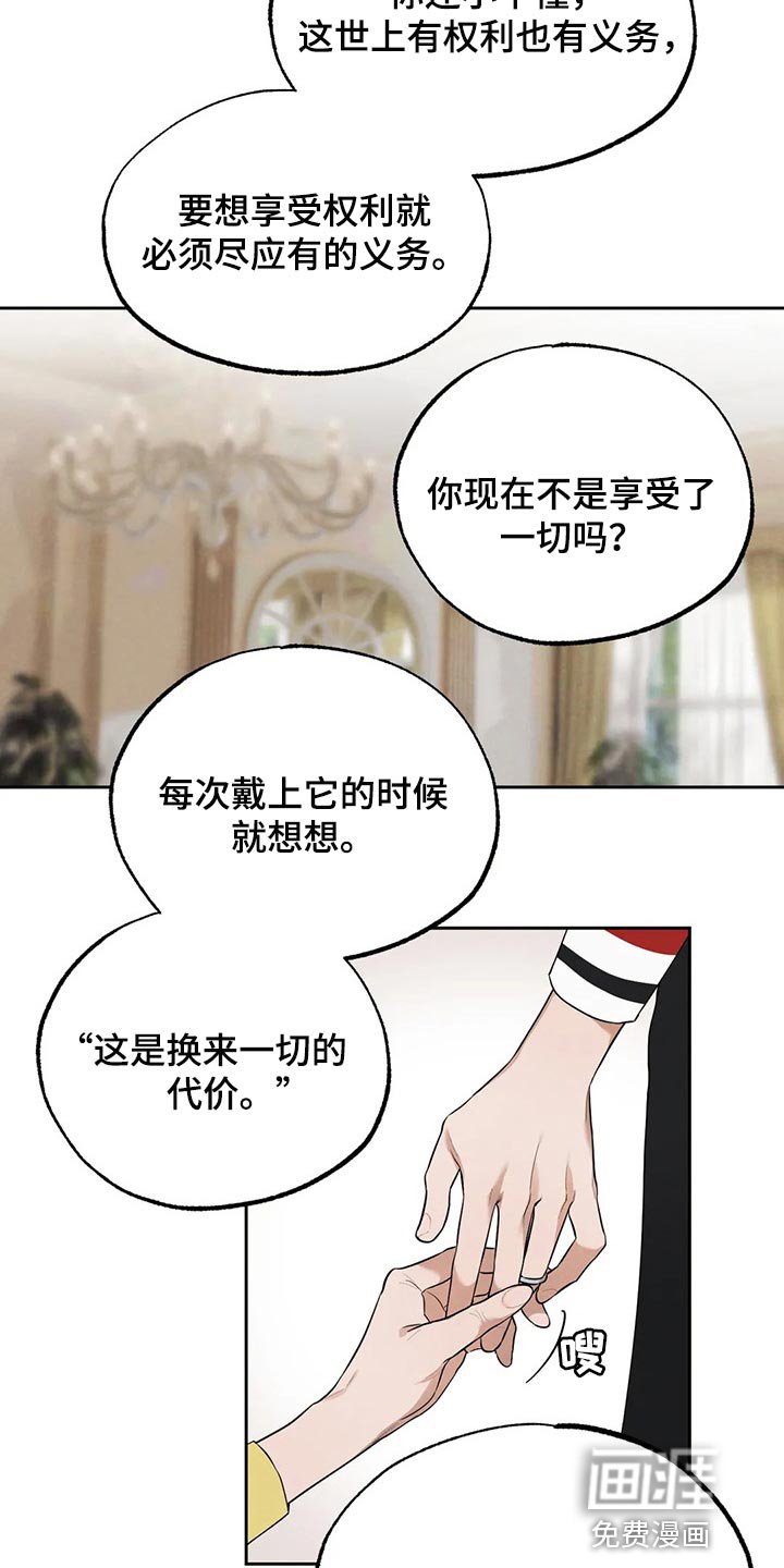 第68章：牺牲品