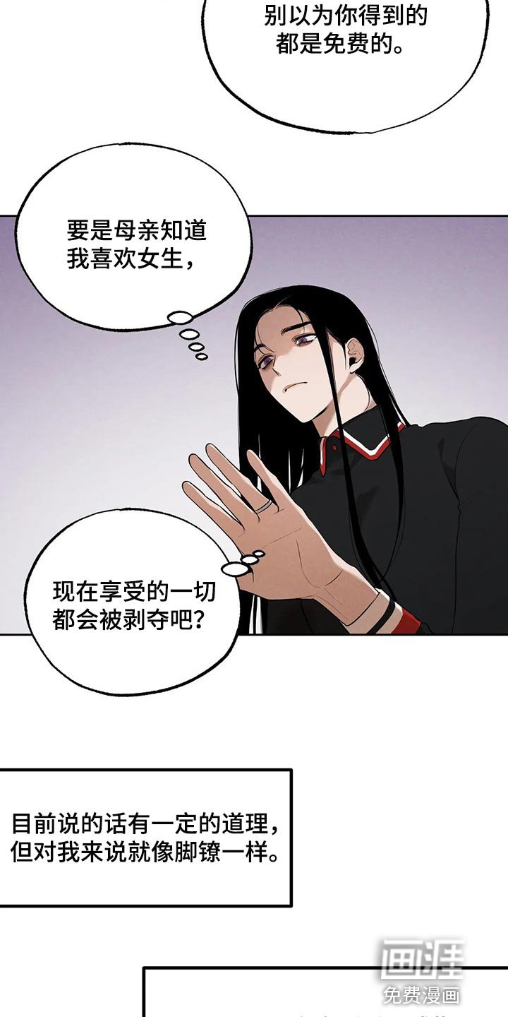 第68章：牺牲品