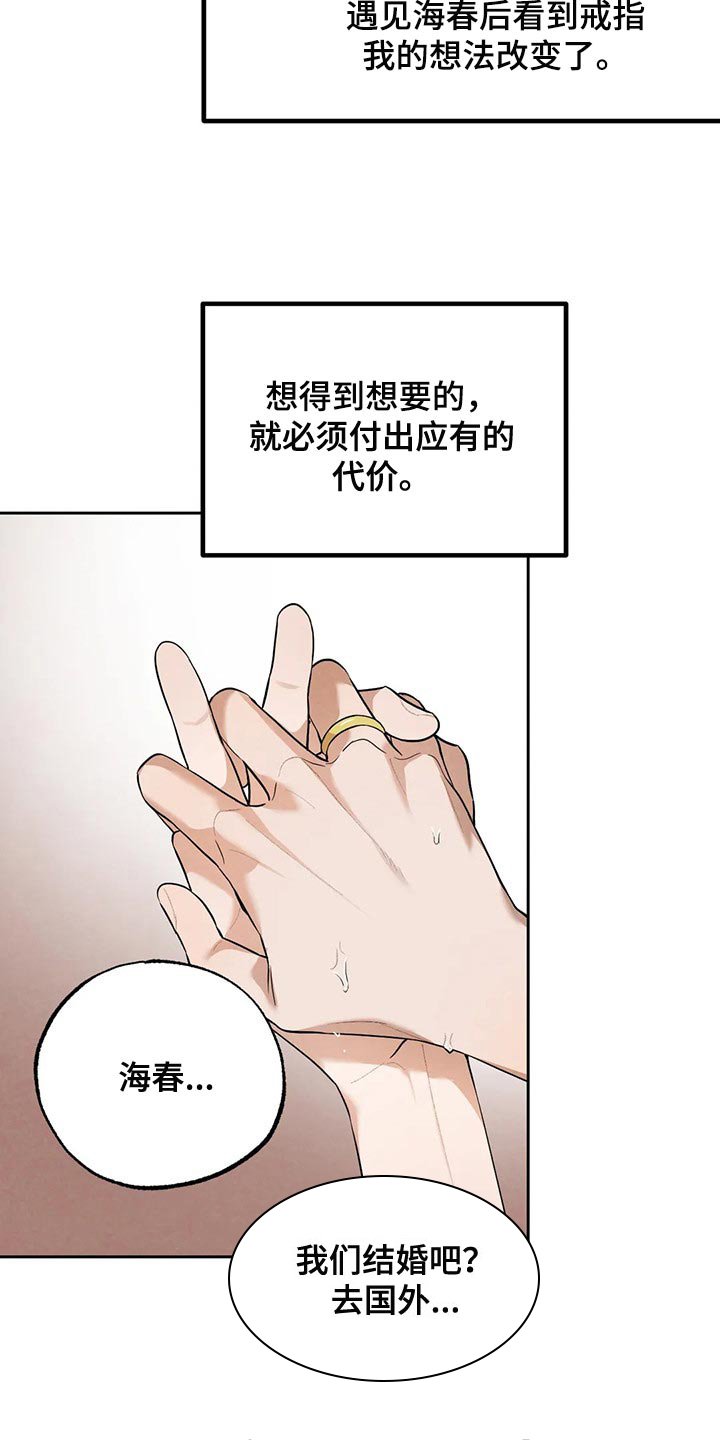 第68章：牺牲品