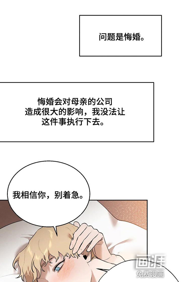 第68章：牺牲品