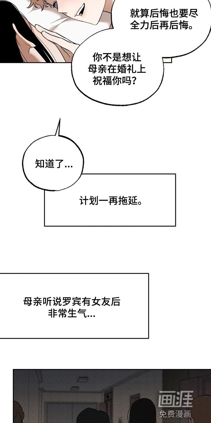 第68章：牺牲品