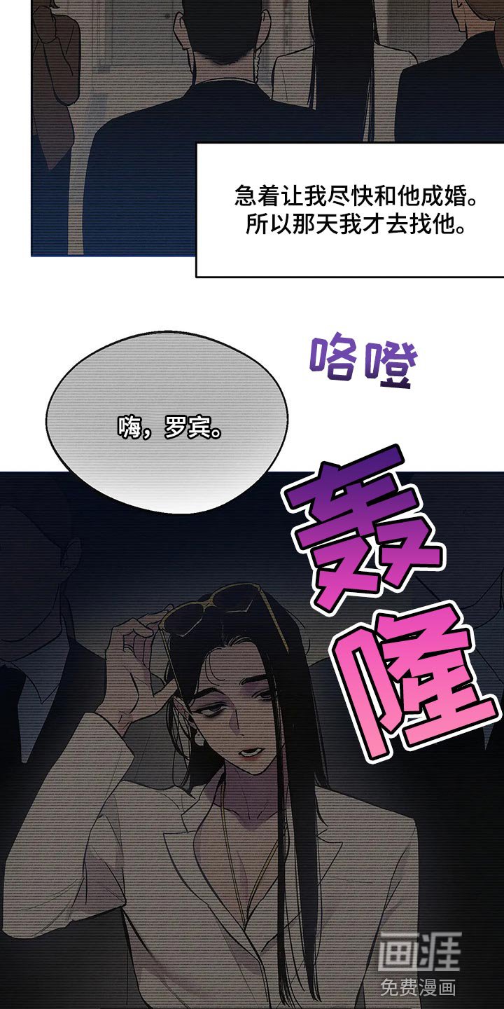 第68章：牺牲品