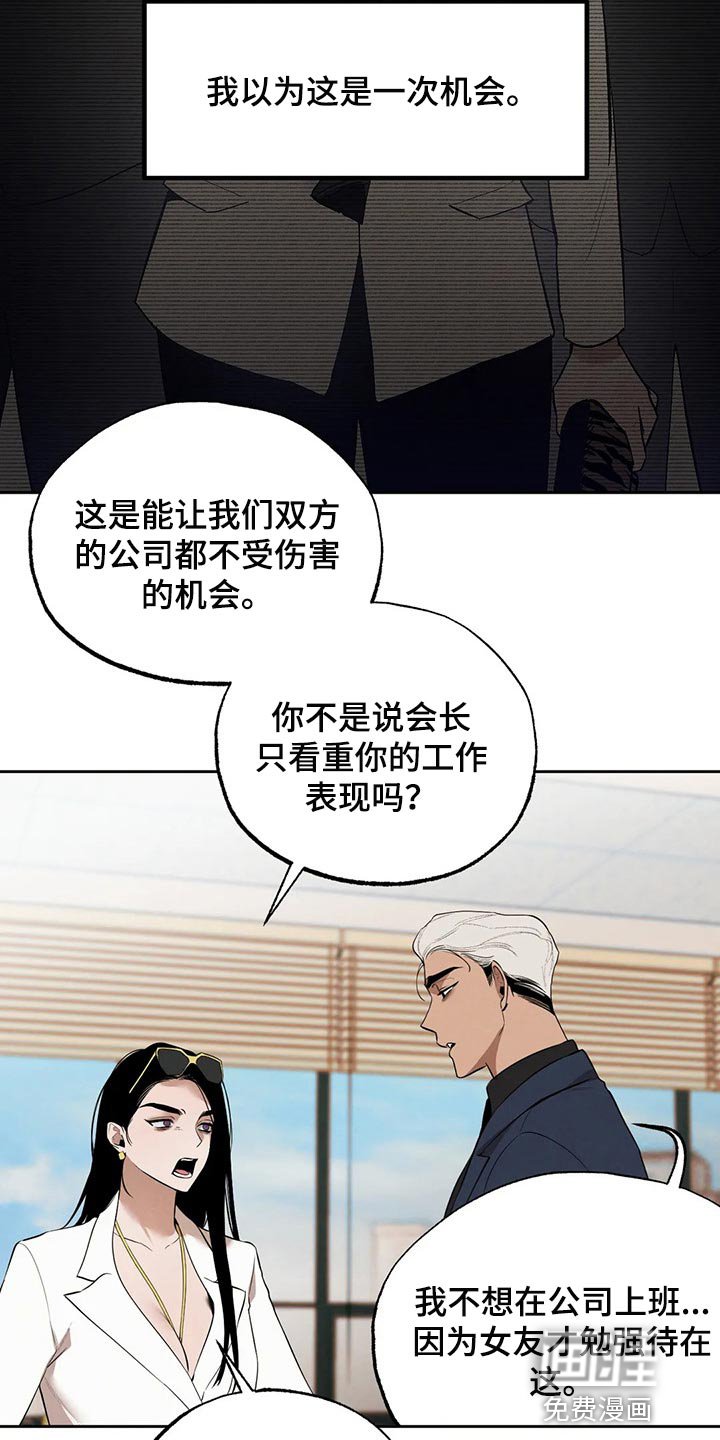 第68章：牺牲品