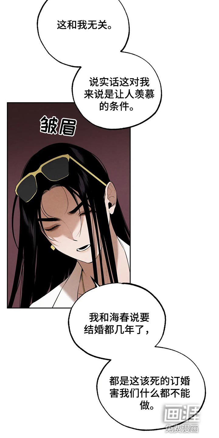第68章：牺牲品