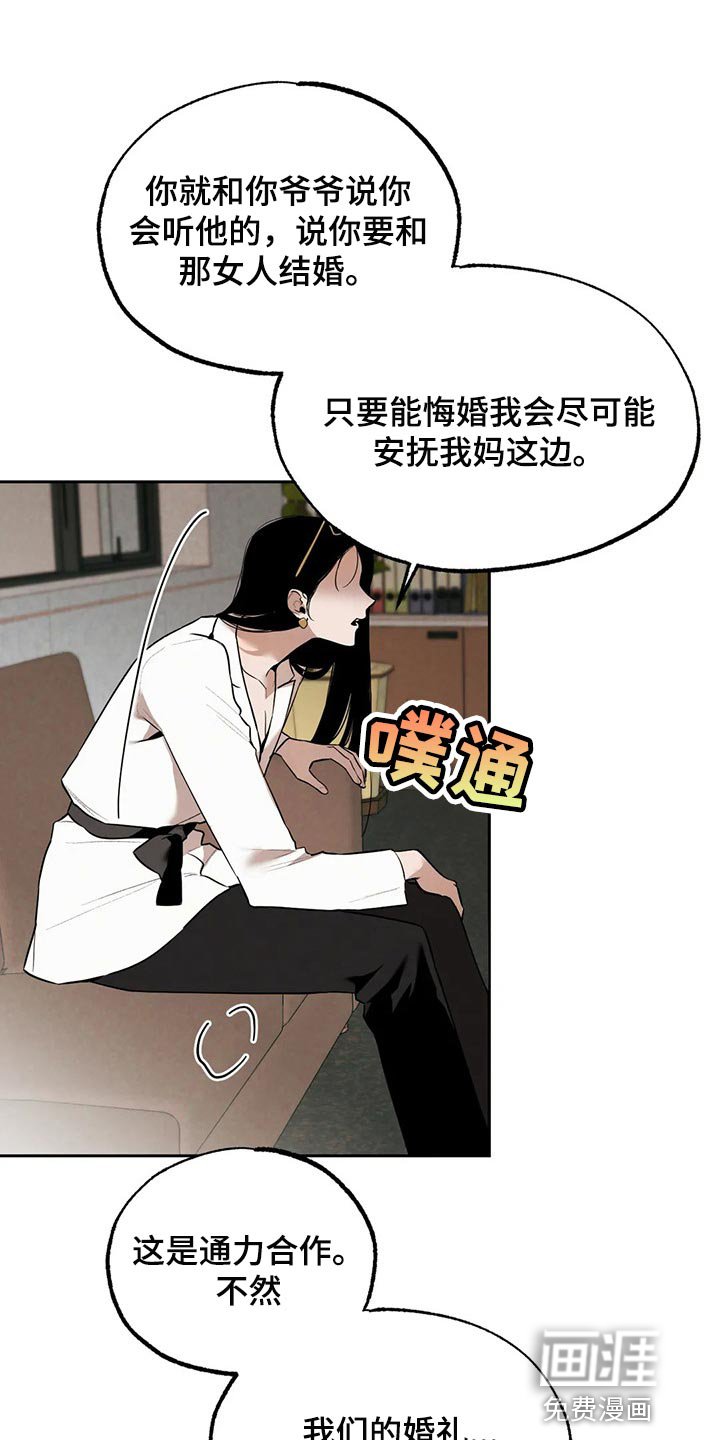 第68章：牺牲品