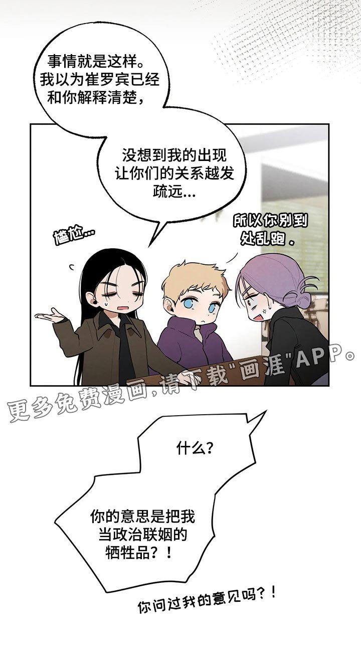 第68章：牺牲品