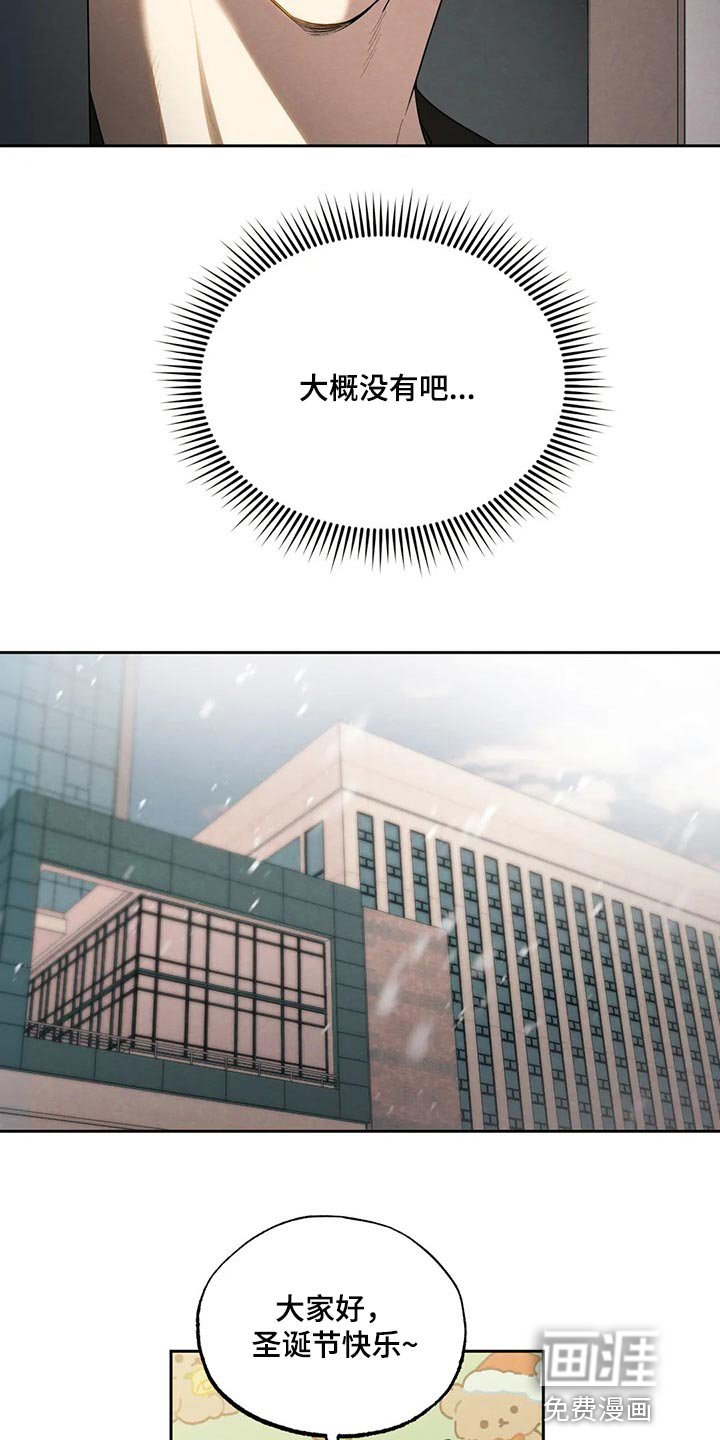 第69章：圣诞节快乐