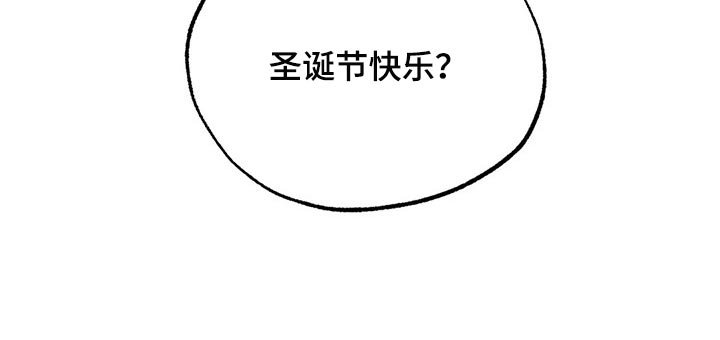第69章：圣诞节快乐