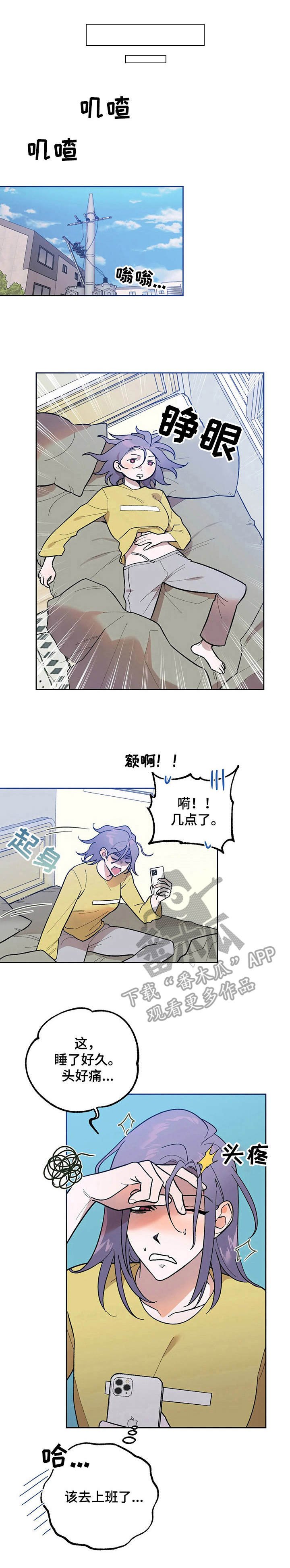 第7章：回味