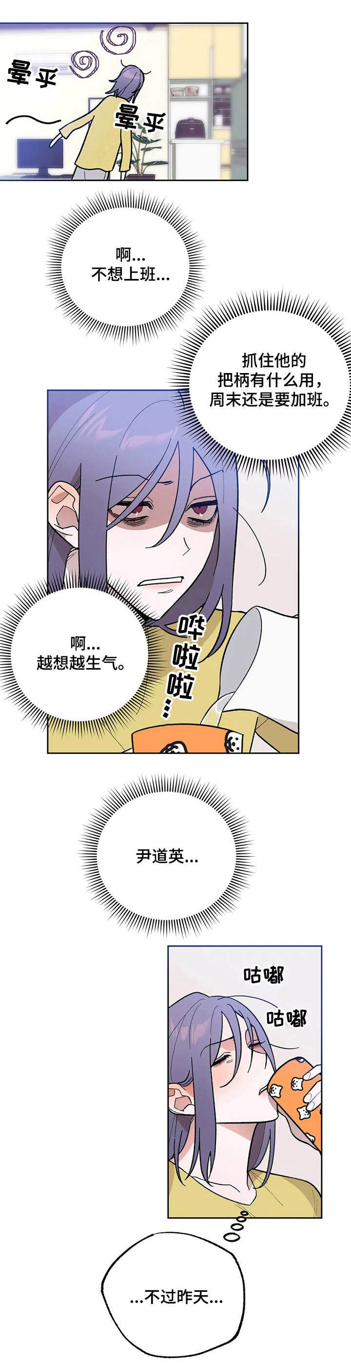 第7章：回味